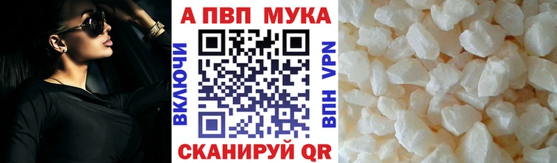 Alpha PVP кристаллы продажа наркотиков Ревда
