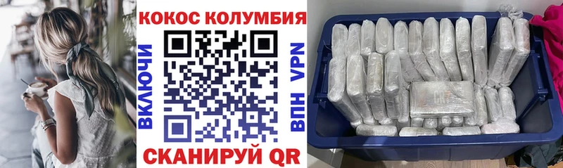 Cocaine Columbia Ревда
