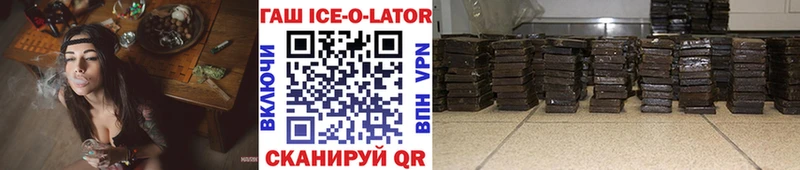 ссылка на мегу ссылка  маркетплейс состав  ГАШ Ice-O-Lator  Ревда 