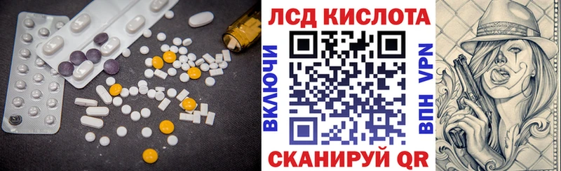 LSD-25 экстази кислота Ревда
