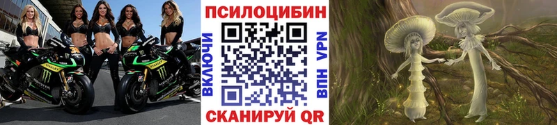 Галлюциногенные грибы прущие грибы  Ревда 